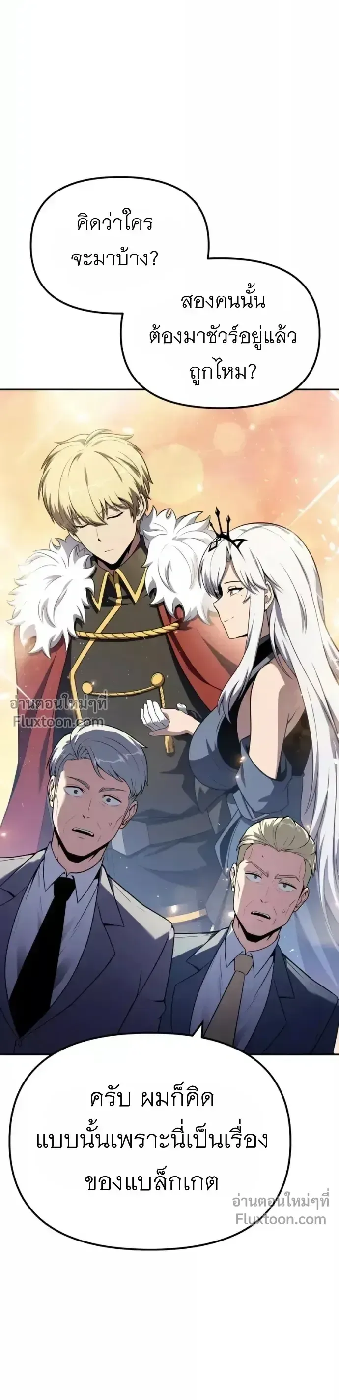 The Knight King Who Returned With a God ราชาอัศวินผู้มากับเทพ ตอนที่ 140 หน้า 11