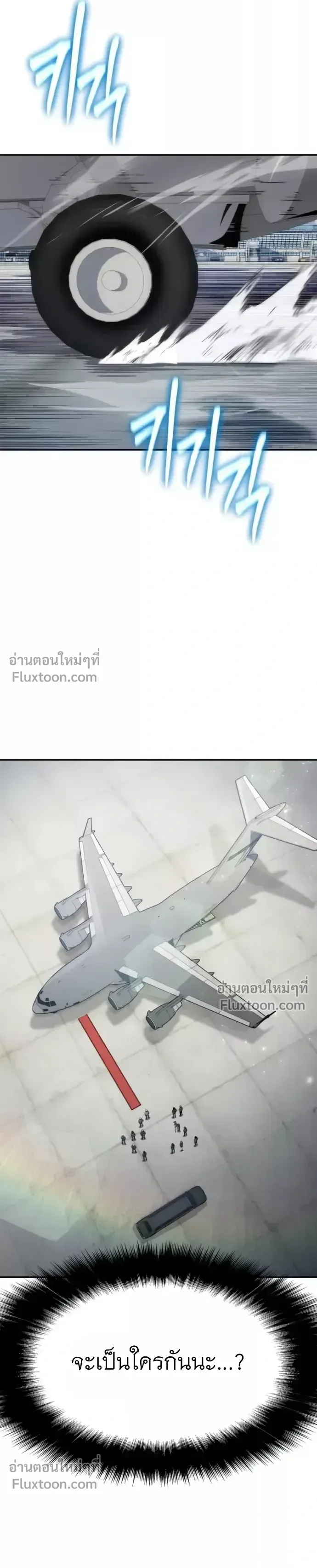 The Knight King Who Returned With a God ราชาอัศวินผู้มากับเทพ ตอนที่ 140 หน้า 13