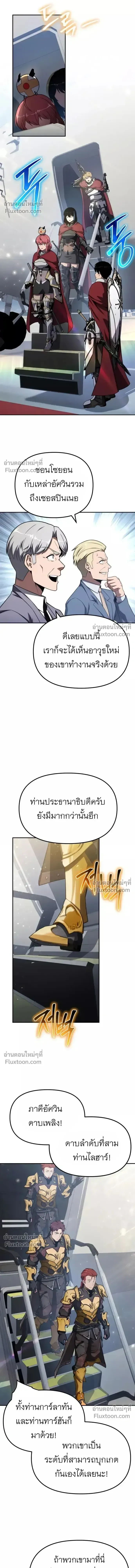 The Knight King Who Returned With a God ราชาอัศวินผู้มากับเทพ ตอนที่ 140 หน้า 14