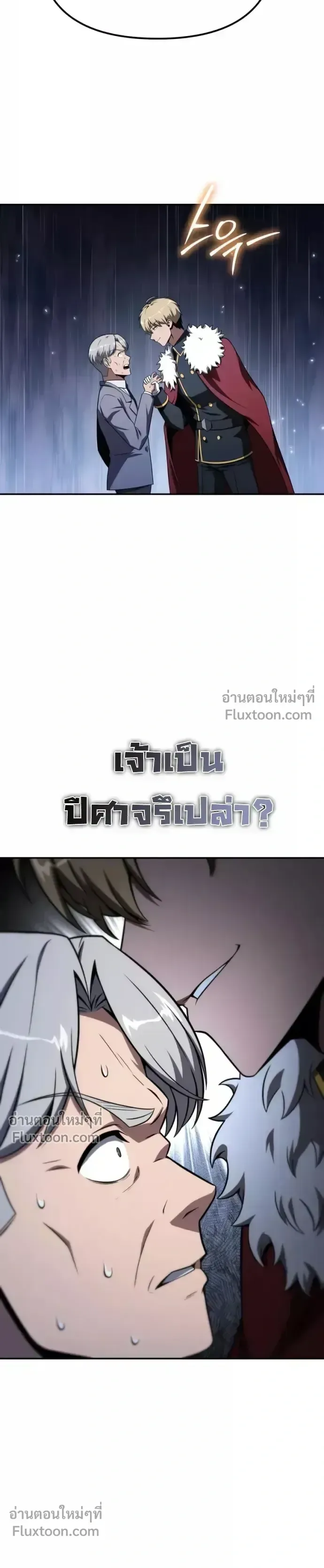 The Knight King Who Returned With a God ราชาอัศวินผู้มากับเทพ ตอนที่ 140 หน้า 19