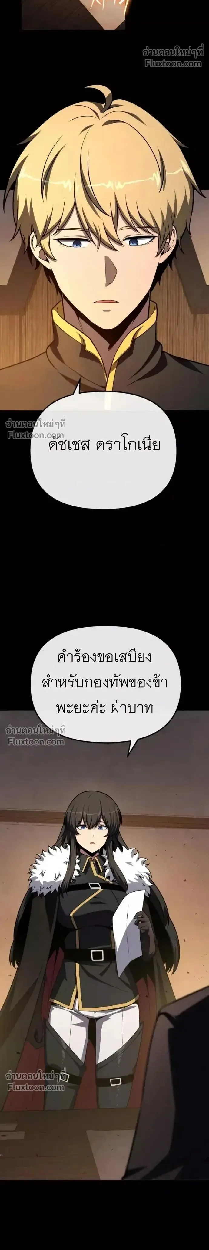 The Knight King Who Returned With a God ราชาอัศวินผู้มากับเทพ ตอนที่ 140 หน้า 2