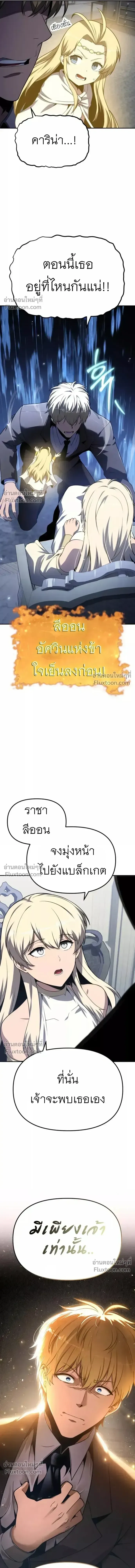 The Knight King Who Returned With a God ราชาอัศวินผู้มากับเทพ ตอนที่ 140 หน้า 26