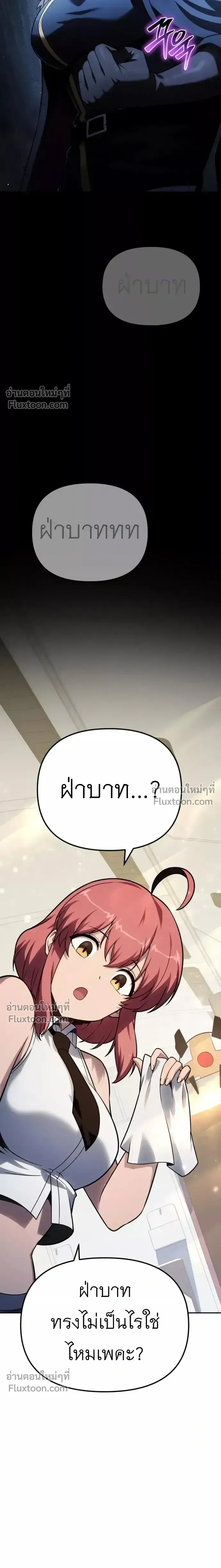The Knight King Who Returned With a God ราชาอัศวินผู้มากับเทพ ตอนที่ 140 หน้า 5