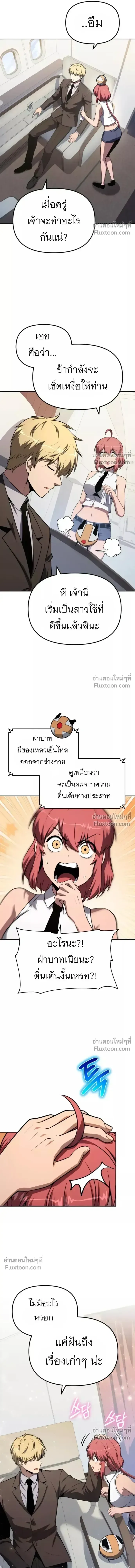The Knight King Who Returned With a God ราชาอัศวินผู้มากับเทพ ตอนที่ 140 หน้า 6