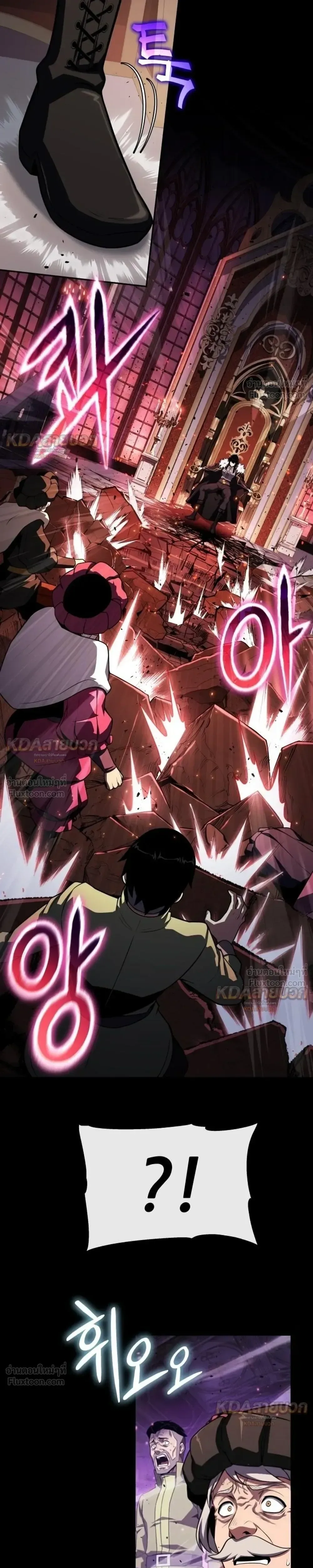 The Knight King Who Returned With a God ราชาอัศวินผู้มากับเทพ ตอนที่ 143 หน้า 5