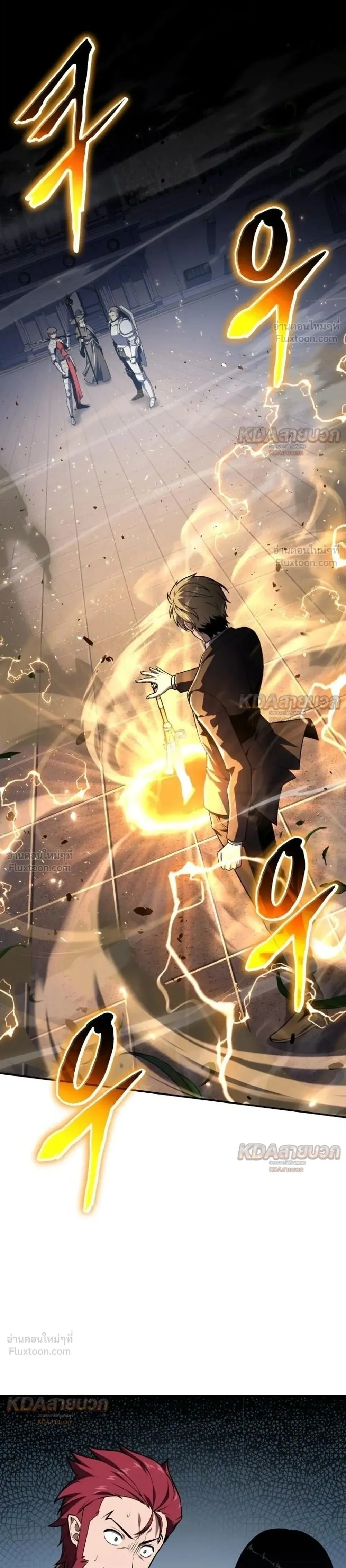The Knight King Who Returned With a God ราชาอัศวินผู้มากับเทพ ตอนที่ 144 หน้า 1