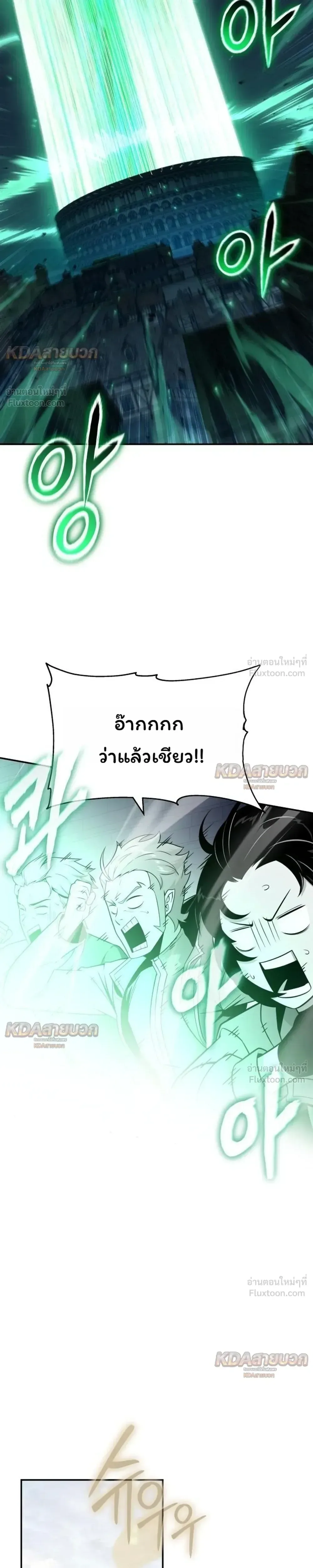 The Knight King Who Returned With a God ราชาอัศวินผู้มากับเทพ ตอนที่ 144 หน้า 13