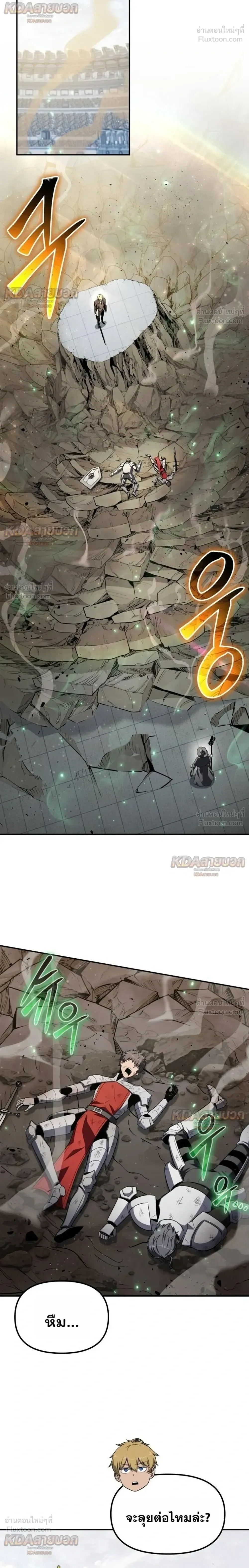 The Knight King Who Returned With a God ราชาอัศวินผู้มากับเทพ ตอนที่ 144 หน้า 14