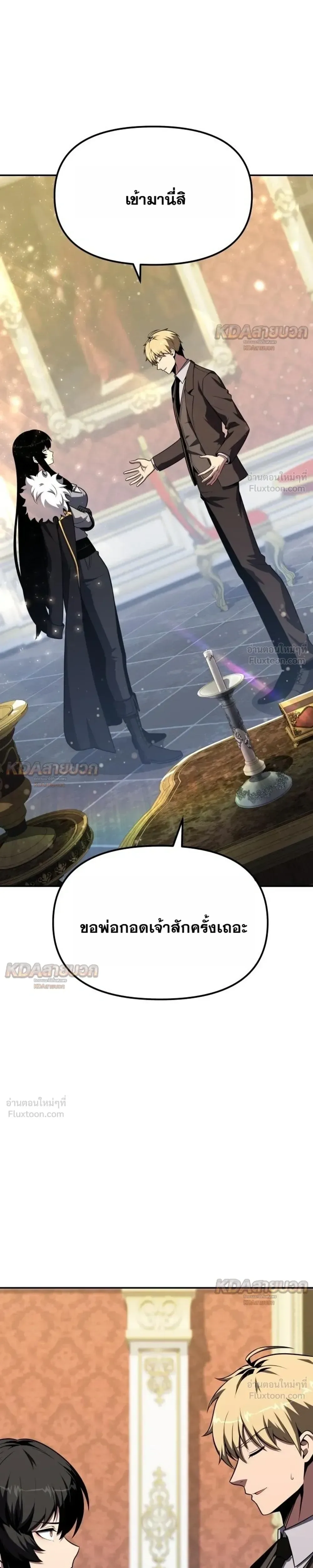 The Knight King Who Returned With a God ราชาอัศวินผู้มากับเทพ ตอนที่ 144 หน้า 25