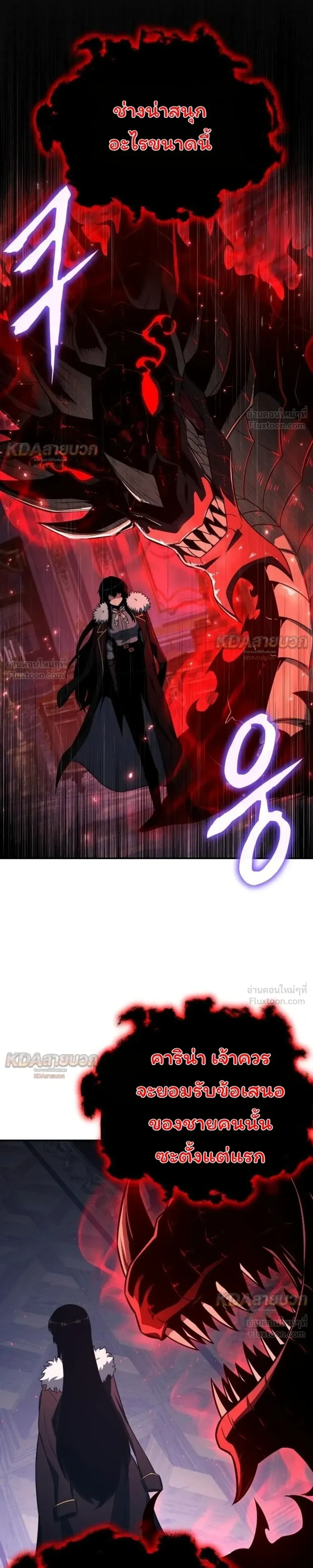 The Knight King Who Returned With a God ราชาอัศวินผู้มากับเทพ ตอนที่ 144 หน้า 37