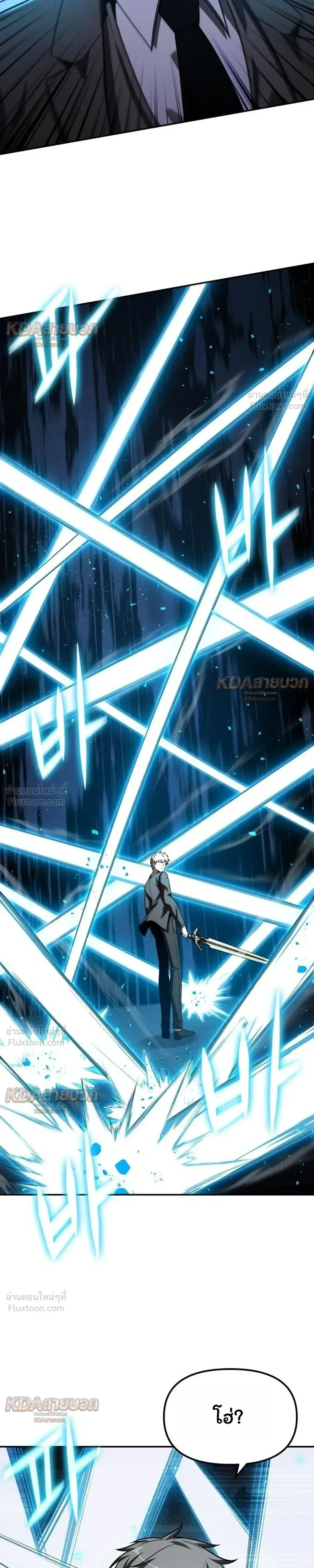 The Knight King Who Returned With a God ราชาอัศวินผู้มากับเทพ ตอนที่ 144 หน้า 9