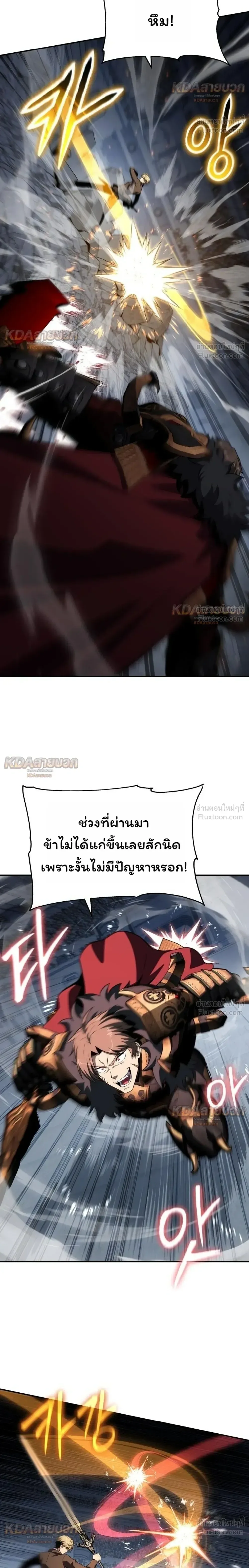 The Knight King Who Returned With a God ราชาอัศวินผู้มากับเทพ ตอนที่ 145 หน้า 22