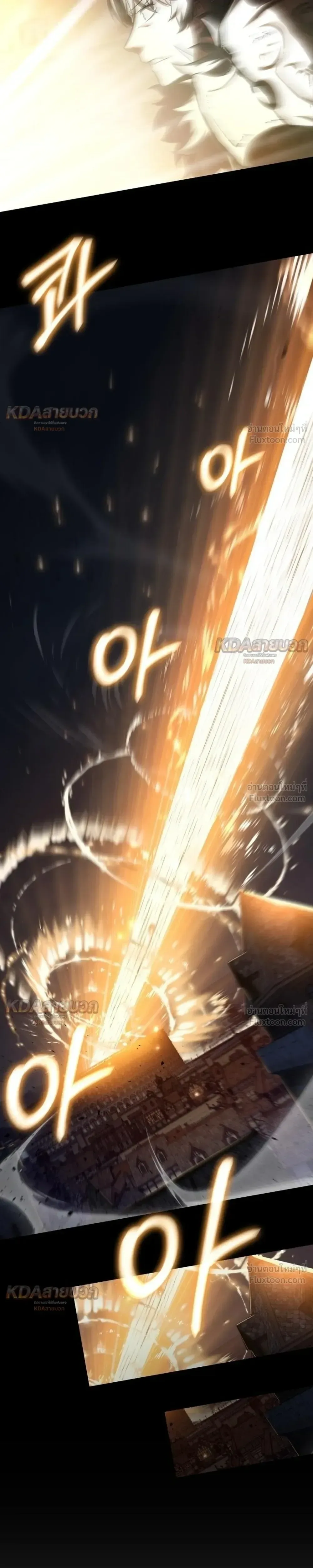The Knight King Who Returned With a God ราชาอัศวินผู้มากับเทพ ตอนที่ 145 หน้า 37