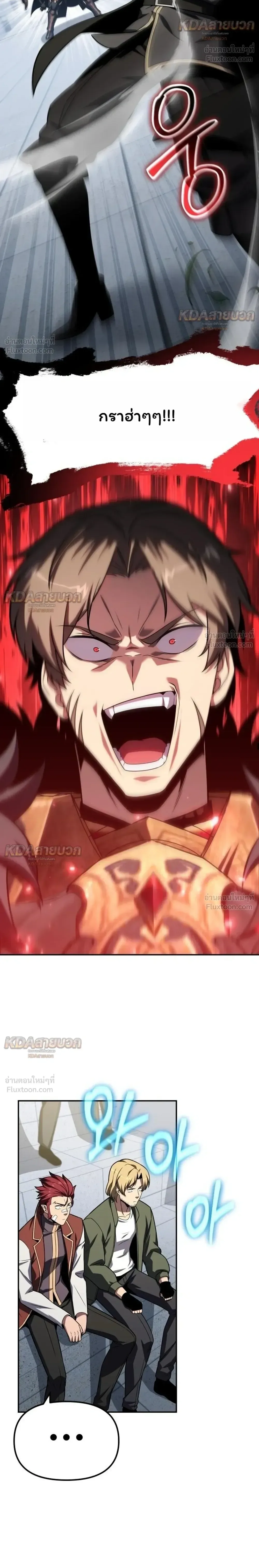 The Knight King Who Returned With a God ราชาอัศวินผู้มากับเทพ ตอนที่ 145 หน้า 6