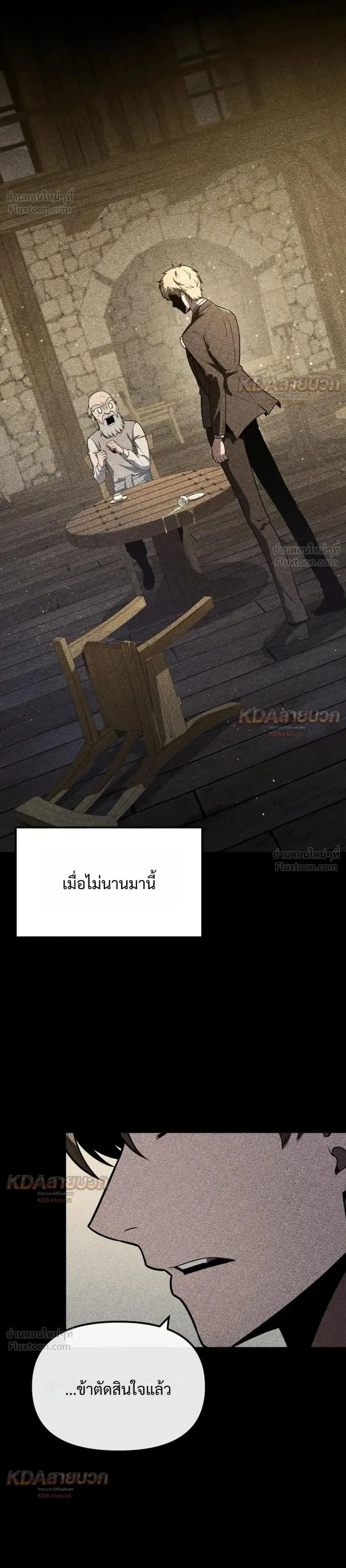 The Knight King Who Returned With a God ราชาอัศวินผู้มากับเทพ ตอนที่ 146 หน้า 1