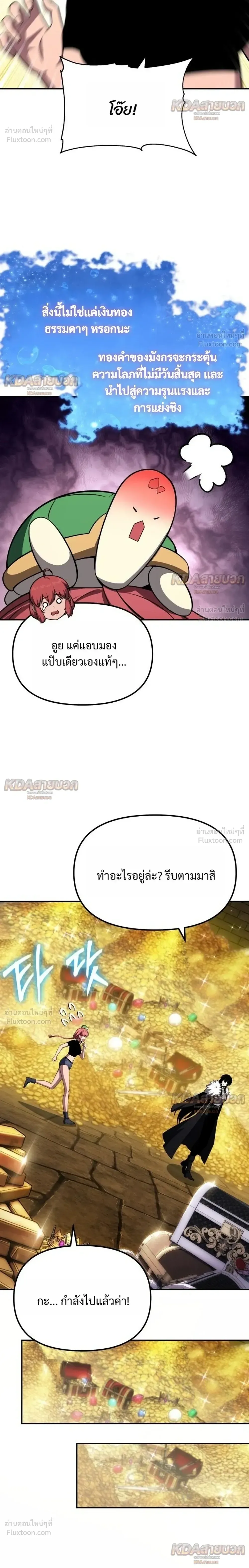 The Knight King Who Returned With a God ราชาอัศวินผู้มากับเทพ ตอนที่ 146 หน้า 16