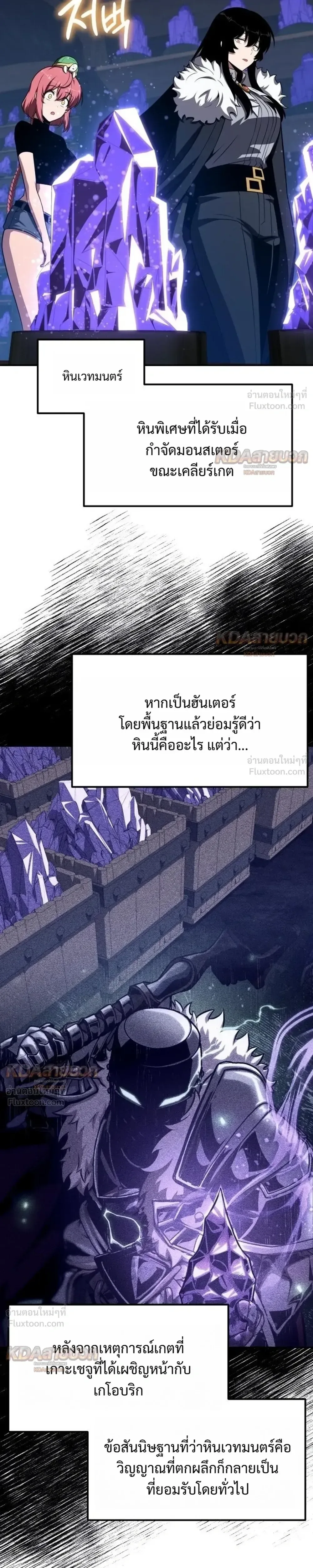 The Knight King Who Returned With a God ราชาอัศวินผู้มากับเทพ ตอนที่ 146 หน้า 19