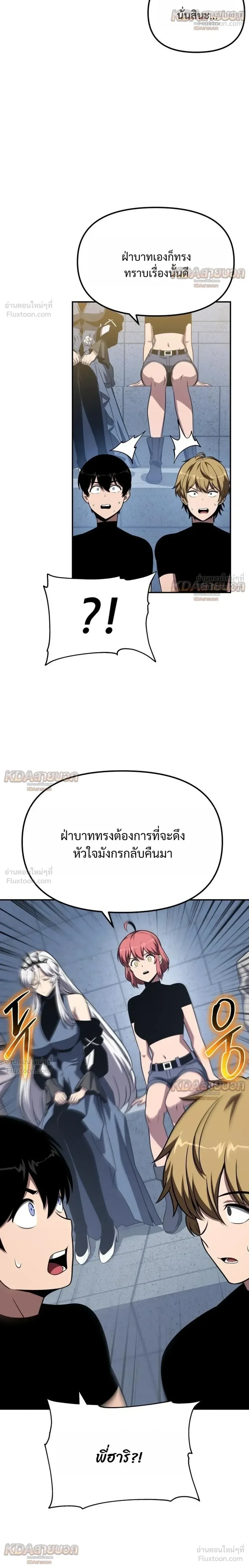 The Knight King Who Returned With a God ราชาอัศวินผู้มากับเทพ ตอนที่ 146 หน้า 32