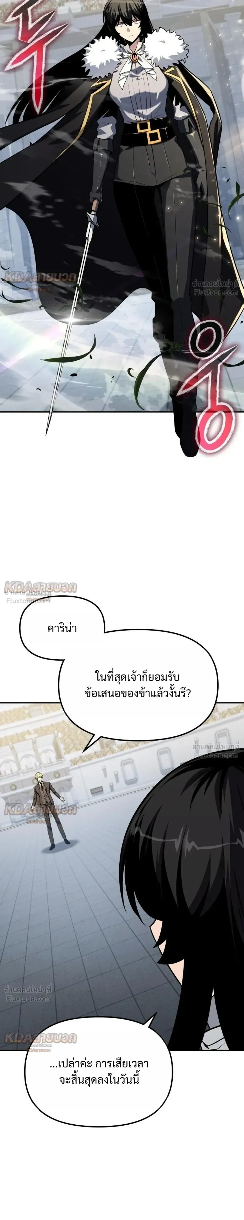 The Knight King Who Returned With a God ราชาอัศวินผู้มากับเทพ ตอนที่ 146 หน้า 35