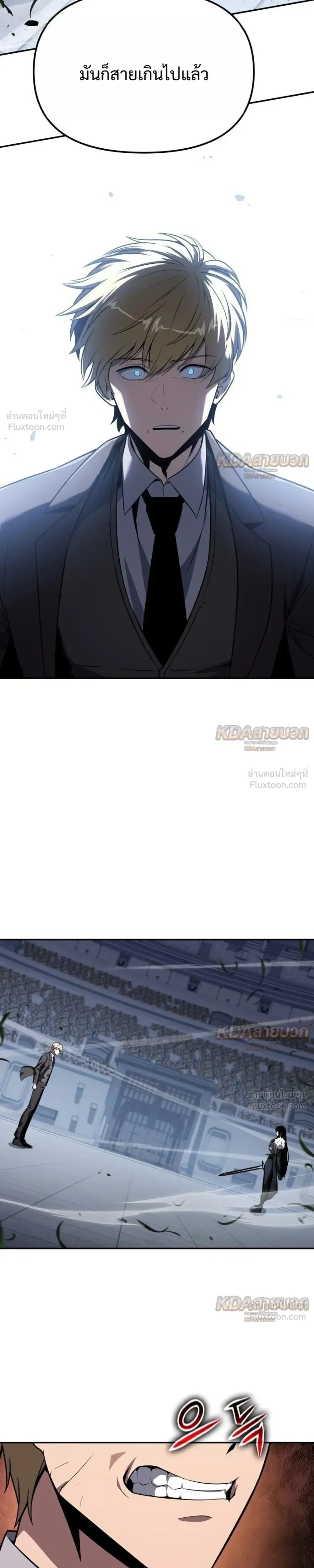 The Knight King Who Returned With a God ราชาอัศวินผู้มากับเทพ ตอนที่ 146 หน้า 39