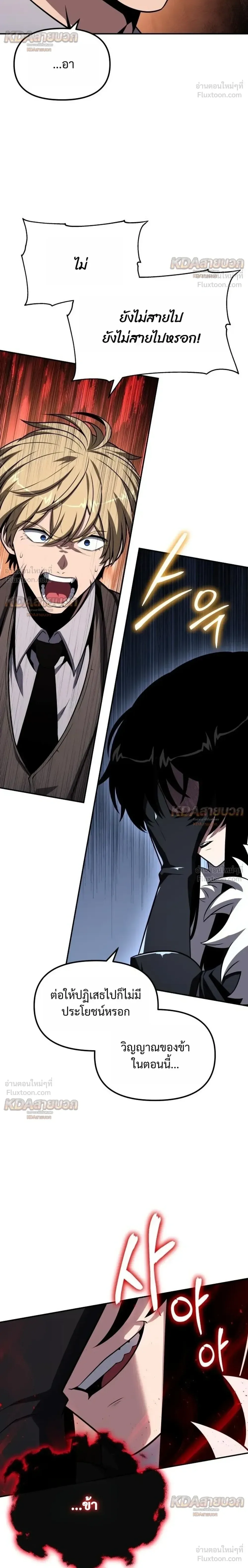 The Knight King Who Returned With a God ราชาอัศวินผู้มากับเทพ ตอนที่ 146 หน้า 40