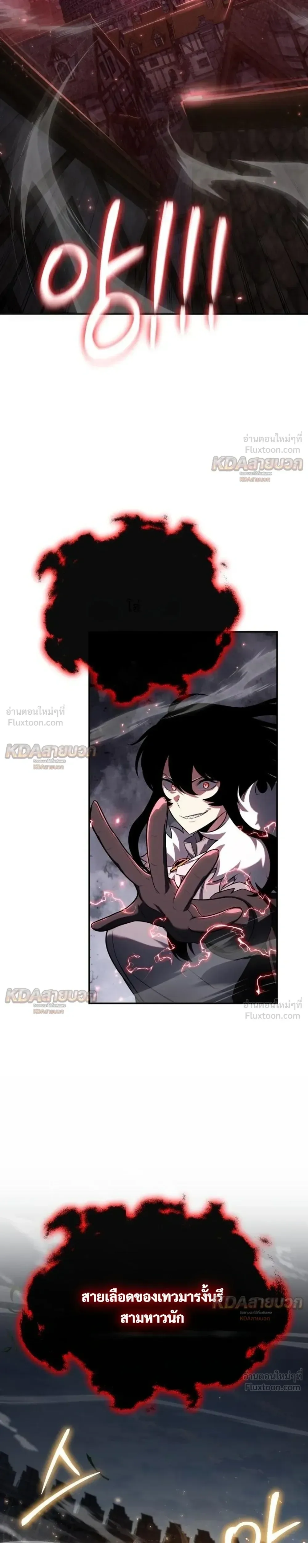 The Knight King Who Returned With a God ราชาอัศวินผู้มากับเทพ ตอนที่ 147 หน้า 11