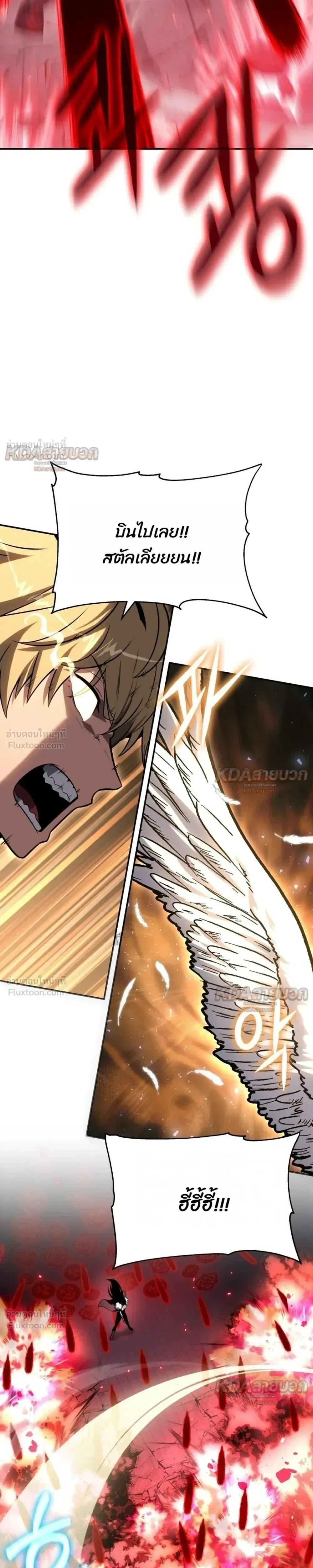 The Knight King Who Returned With a God ราชาอัศวินผู้มากับเทพ ตอนที่ 147 หน้า 17