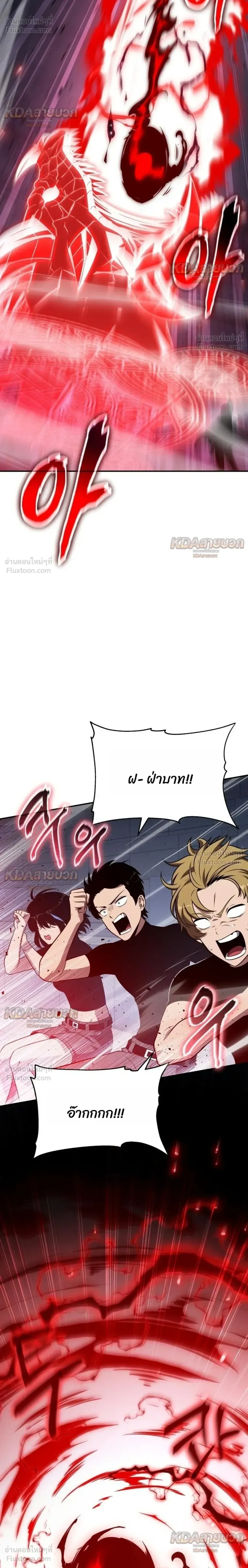 The Knight King Who Returned With a God ราชาอัศวินผู้มากับเทพ ตอนที่ 147 หน้า 20
