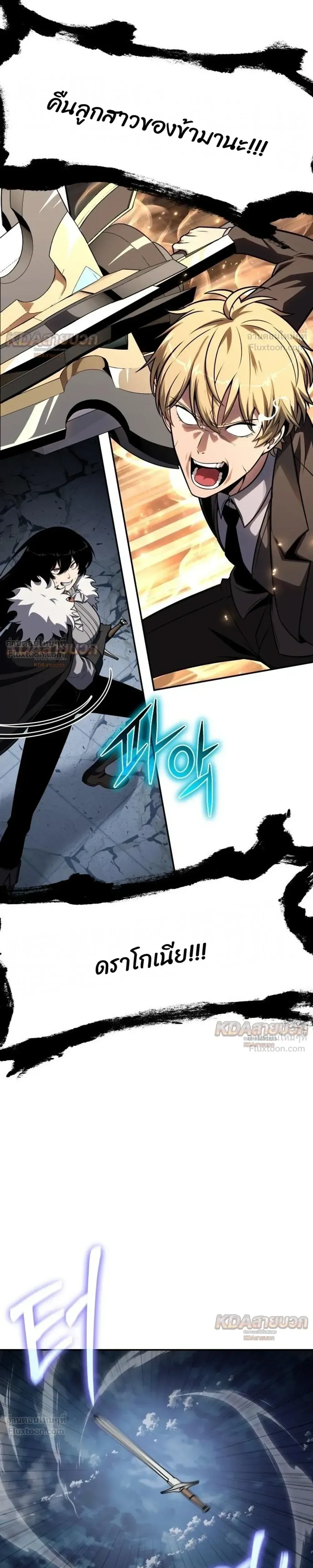 The Knight King Who Returned With a God ราชาอัศวินผู้มากับเทพ ตอนที่ 147 หน้า 25