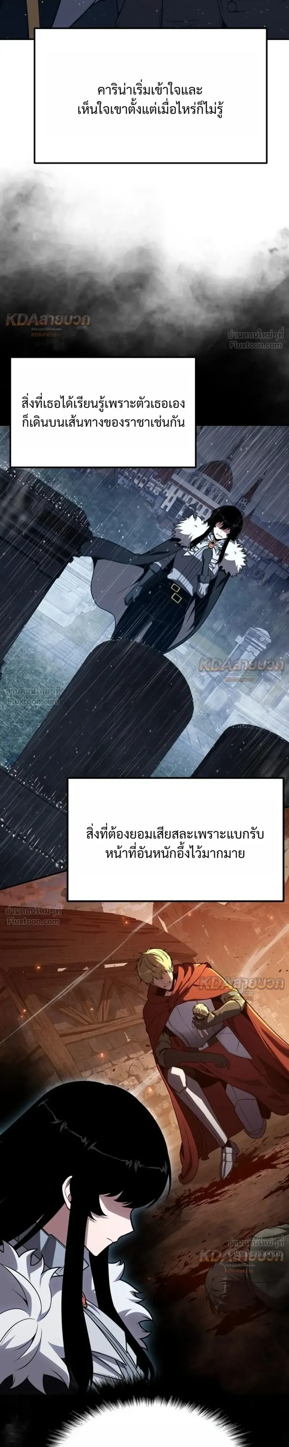 The Knight King Who Returned With a God ราชาอัศวินผู้มากับเทพ ตอนที่ 147 หน้า 35