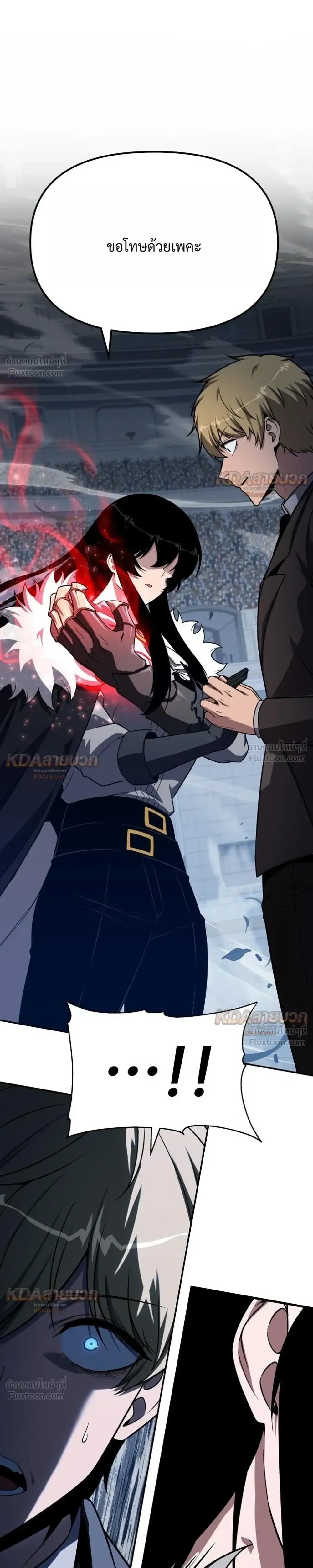 The Knight King Who Returned With a God ราชาอัศวินผู้มากับเทพ ตอนที่ 147 หน้า 37