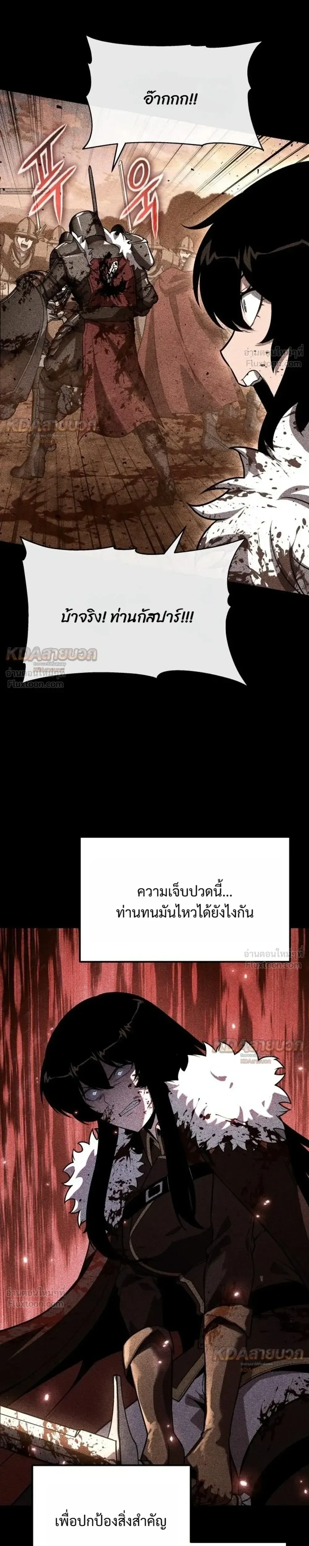 The Knight King Who Returned With a God ราชาอัศวินผู้มากับเทพ ตอนที่ 147 หน้า 5