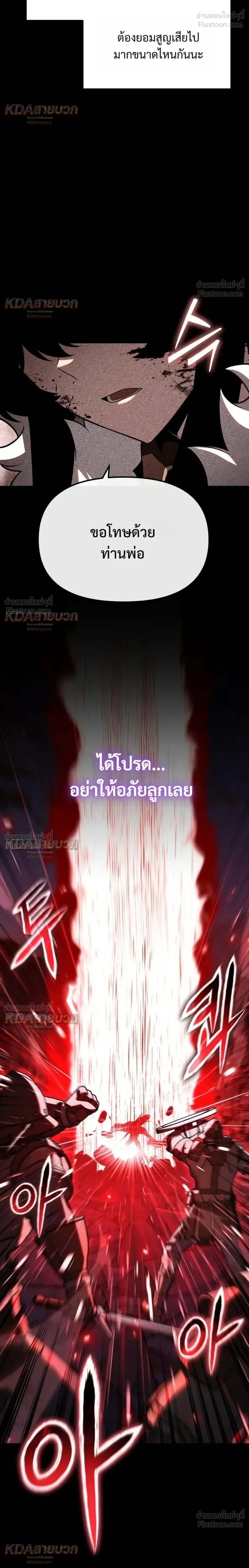 The Knight King Who Returned With a God ราชาอัศวินผู้มากับเทพ ตอนที่ 147 หน้า 6