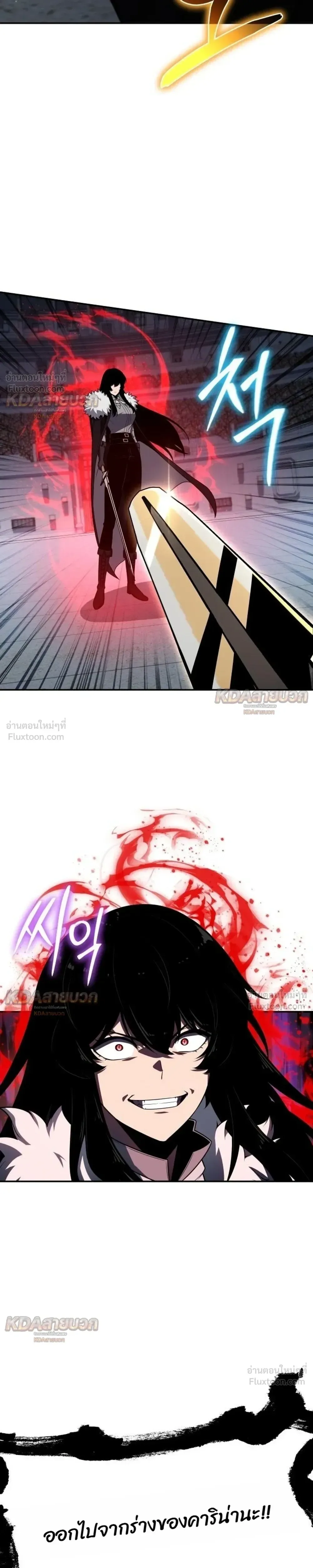 The Knight King Who Returned With a God ราชาอัศวินผู้มากับเทพ ตอนที่ 147 หน้า 9