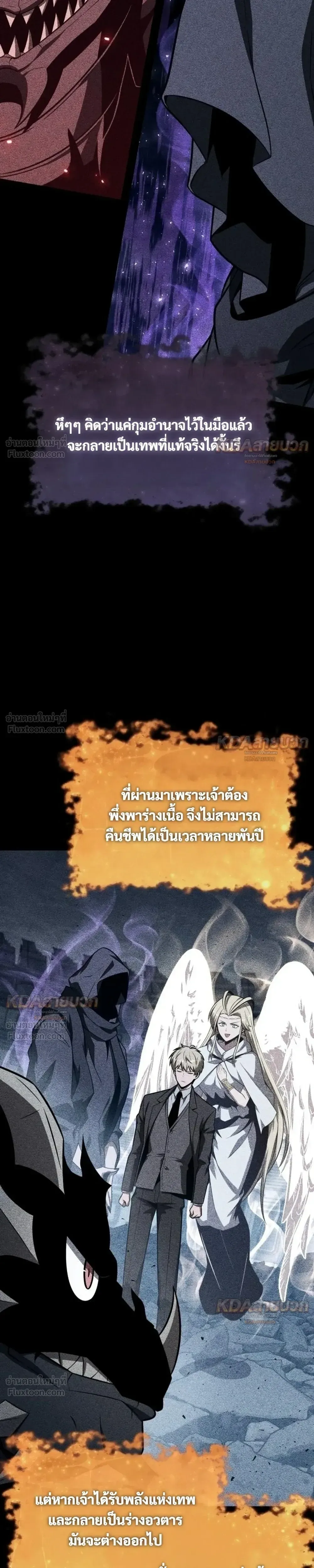 The Knight King Who Returned With a God ราชาอัศวินผู้มากับเทพ ตอนที่ 148 หน้า 17