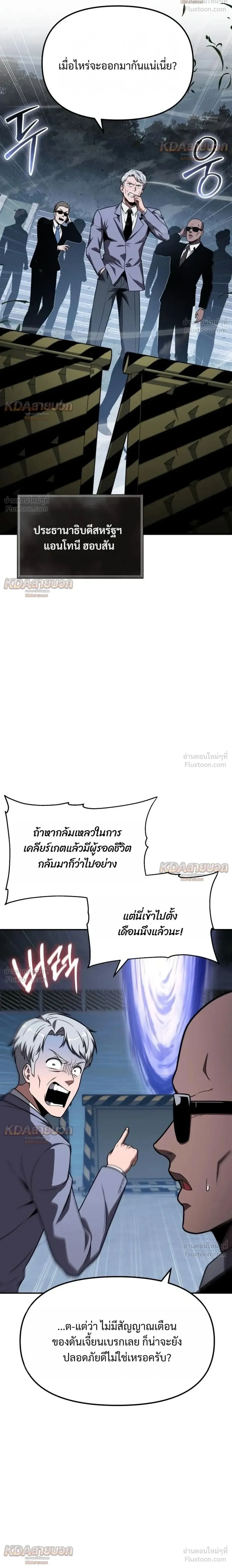 The Knight King Who Returned With a God ราชาอัศวินผู้มากับเทพ ตอนที่ 148 หน้า 2