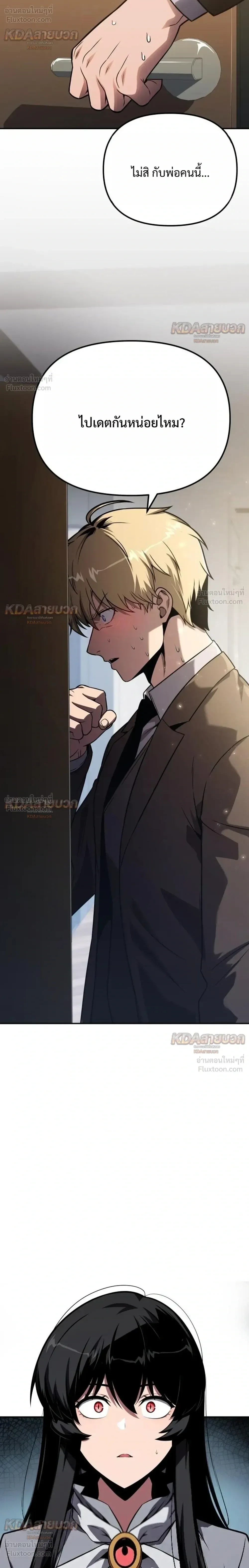The Knight King Who Returned With a God ราชาอัศวินผู้มากับเทพ ตอนที่ 148 หน้า 30