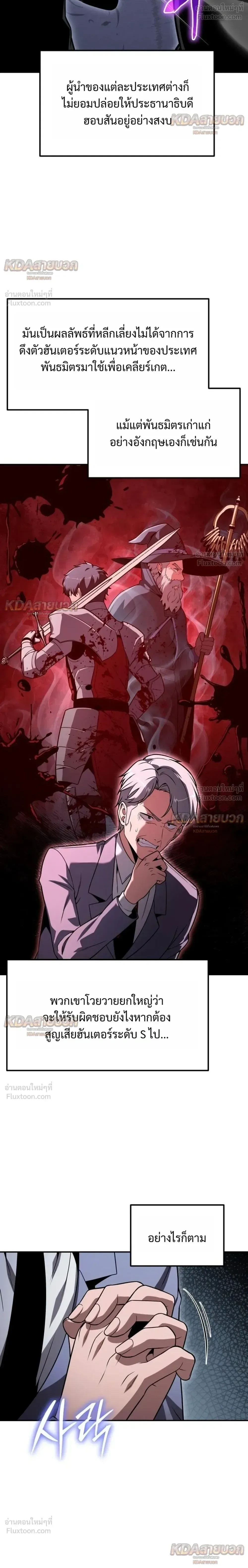 The Knight King Who Returned With a God ราชาอัศวินผู้มากับเทพ ตอนที่ 148 หน้า 4