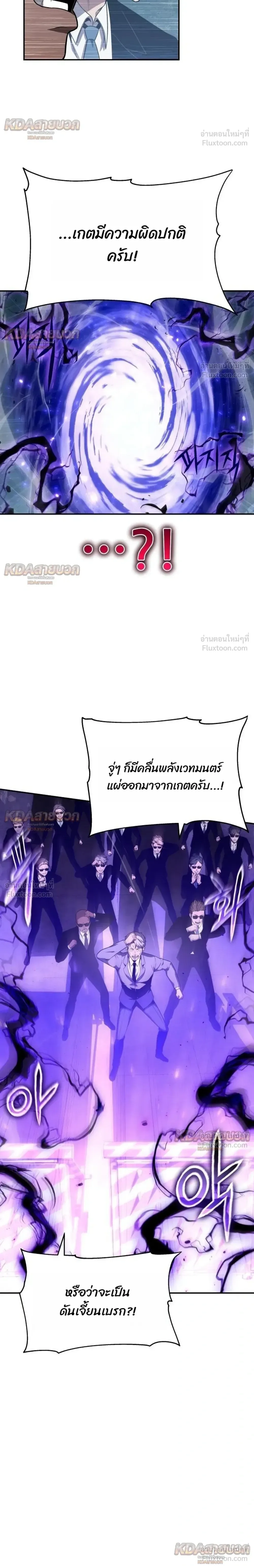 The Knight King Who Returned With a God ราชาอัศวินผู้มากับเทพ ตอนที่ 148 หน้า 6