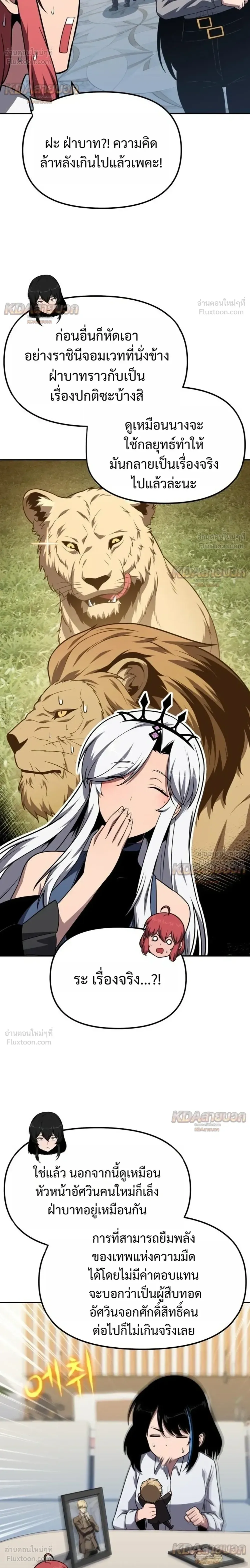 The Knight King Who Returned With a God ราชาอัศวินผู้มากับเทพ ตอนที่ 149 หน้า 10