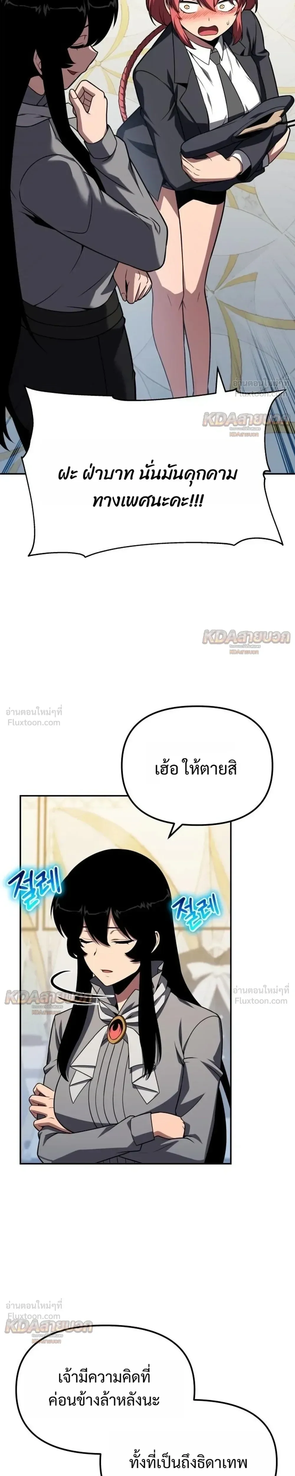 The Knight King Who Returned With a God ราชาอัศวินผู้มากับเทพ ตอนที่ 149 หน้า 13