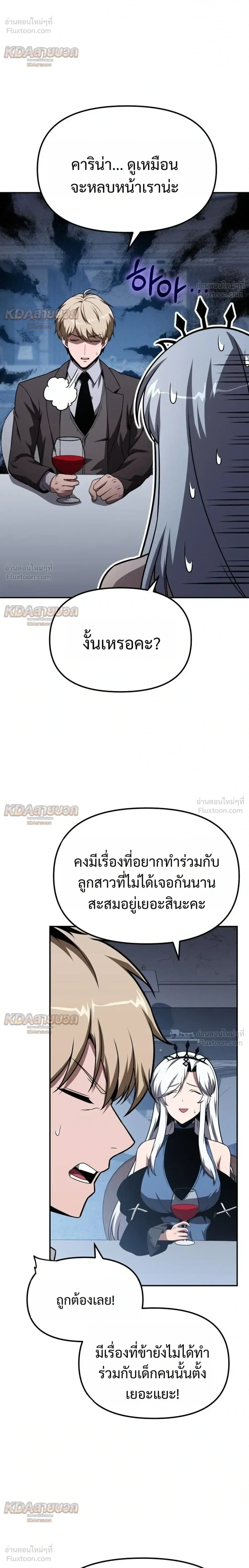 The Knight King Who Returned With a God ราชาอัศวินผู้มากับเทพ ตอนที่ 149 หน้า 16