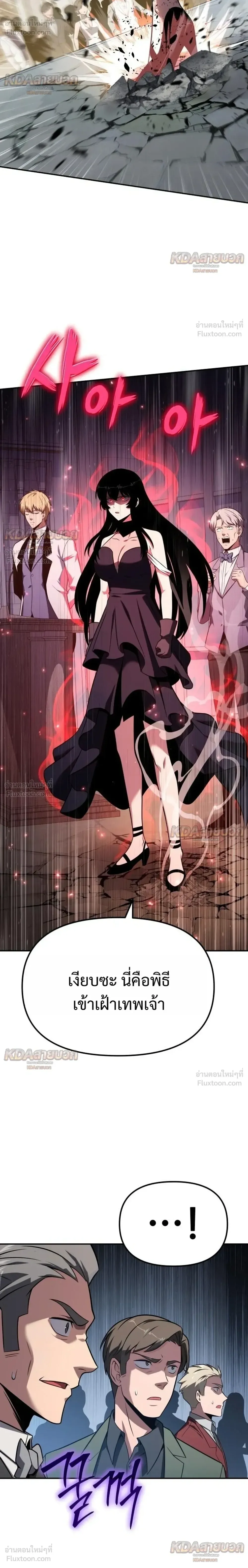 The Knight King Who Returned With a God ราชาอัศวินผู้มากับเทพ ตอนที่ 149 หน้า 34