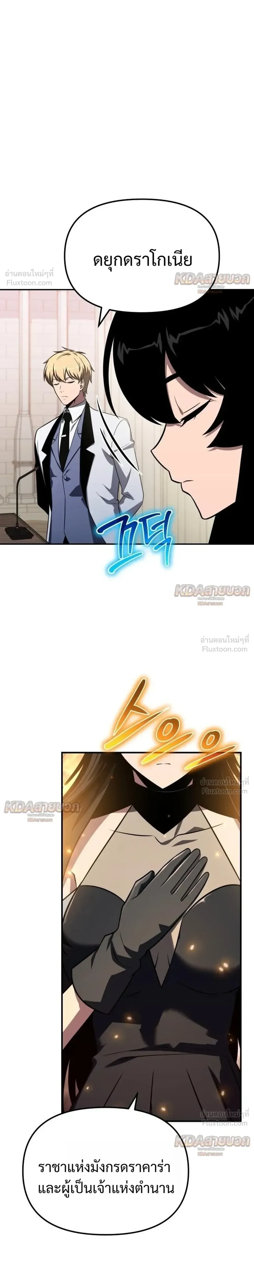 The Knight King Who Returned With a God ราชาอัศวินผู้มากับเทพ ตอนที่ 149 หน้า 35