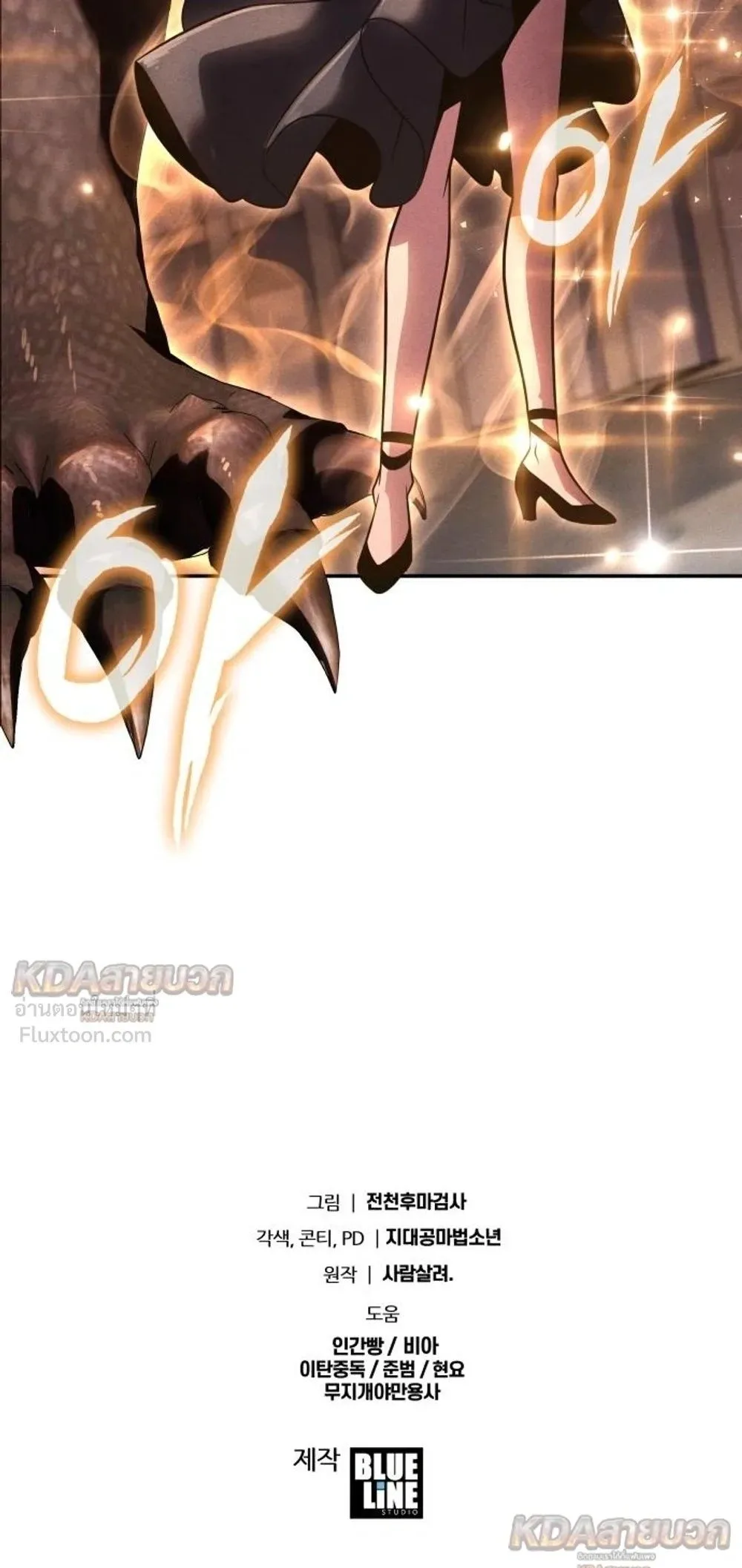 The Knight King Who Returned With a God ราชาอัศวินผู้มากับเทพ ตอนที่ 149 หน้า 39
