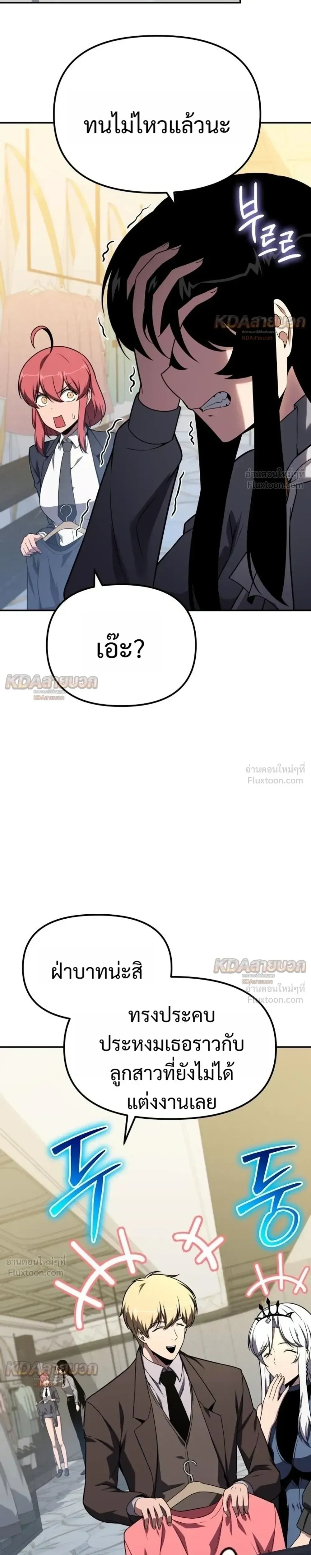 The Knight King Who Returned With a God ราชาอัศวินผู้มากับเทพ ตอนที่ 149 หน้า 5