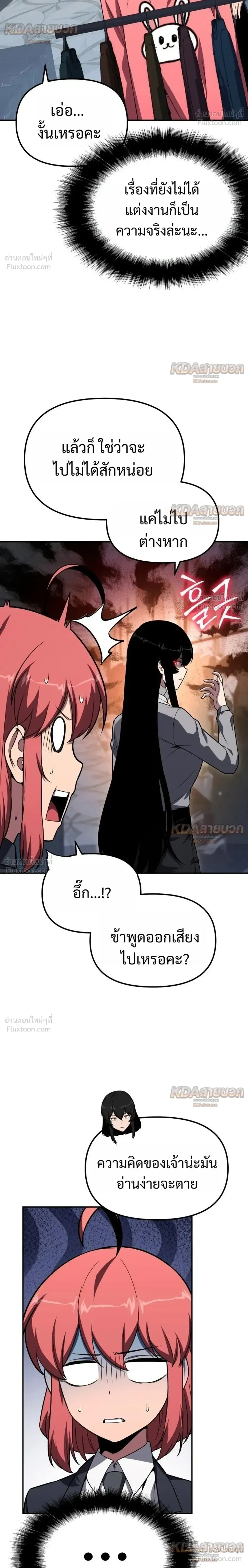 The Knight King Who Returned With a God ราชาอัศวินผู้มากับเทพ ตอนที่ 149 หน้า 6