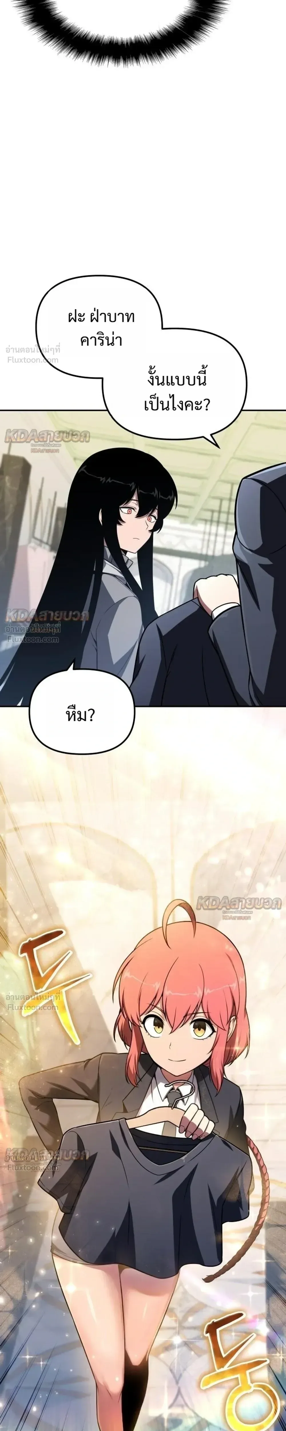 The Knight King Who Returned With a God ราชาอัศวินผู้มากับเทพ ตอนที่ 149 หน้า 7