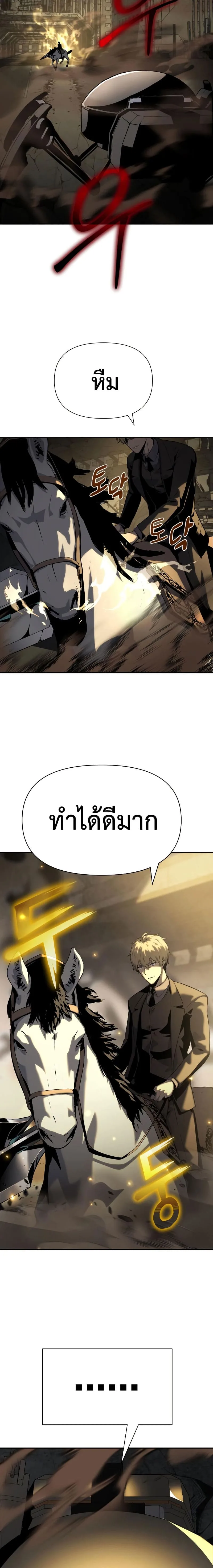 The Knight King Who Returned With a God ราชาอัศวินผู้มากับเทพ ตอนที่ 15 หน้า 18