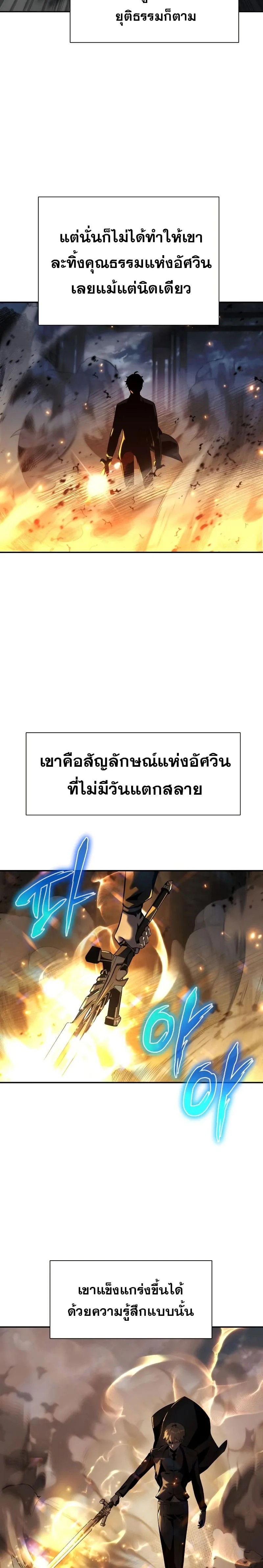 The Knight King Who Returned With a God ราชาอัศวินผู้มากับเทพ ตอนที่ 15 หน้า 3